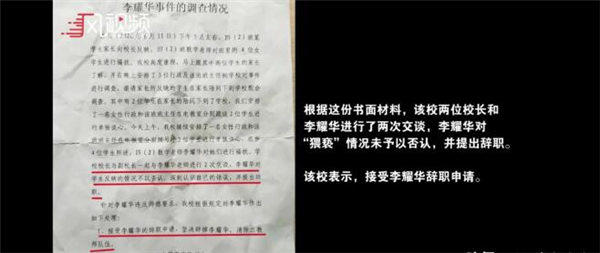 又坏老师口碑！为什么经常发生老师猥亵学生的事情？
