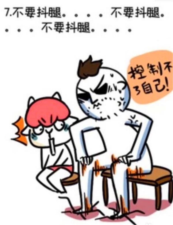 怎么改掉抖腿的坏毛病?这两个字是改掉抖腿最重要的方法