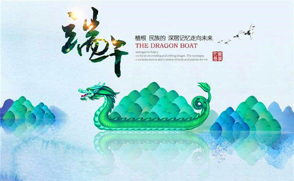 端午节到底是说端午安康还是端午节快乐?这俩有什么区别