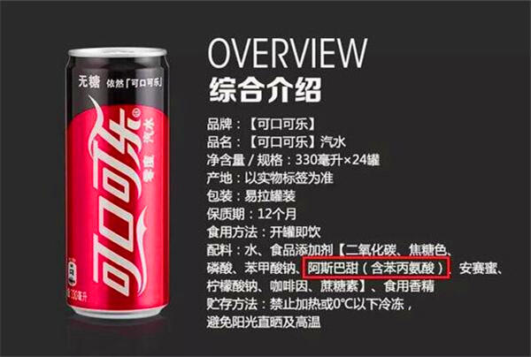 元气森林等无糖饮料为什么还有甜味？原来是加了这种东西