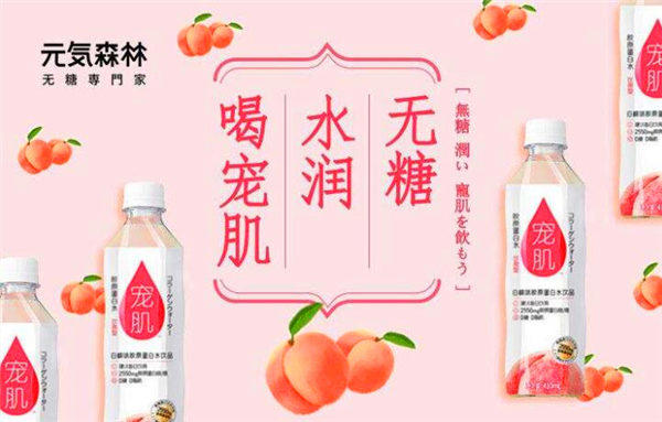 元气森林是日本品牌吗？真相让人大跌眼镜
