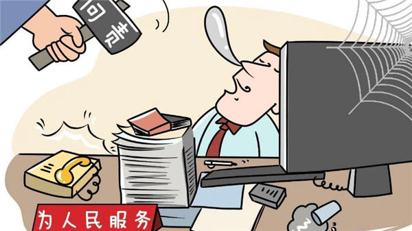 什么是免职、撤职?免职和撤职有啥区别?