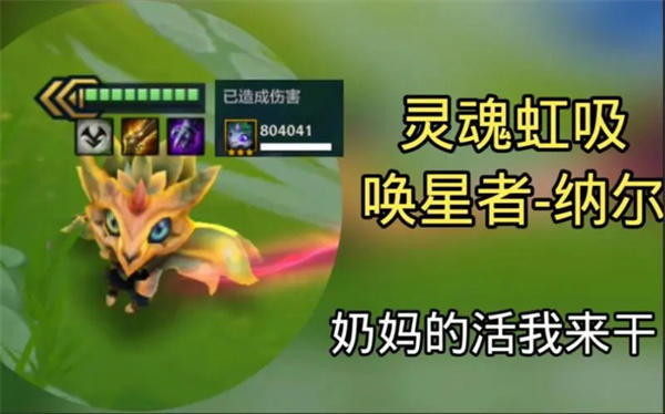 灵魂虹吸和三星小奶狗是什么意思(玩金铲铲不知道这个就out了)