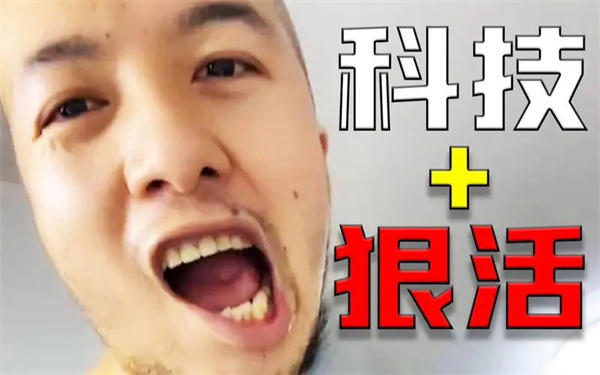 科技与狠活是什么梗(有一个方法可以避免科技与狠活)