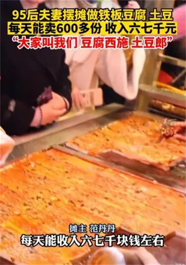 央视新闻报道摆摊卖土豆日入9000(网友坐不住了)