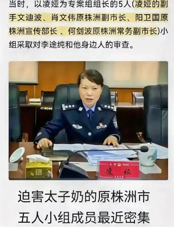 深扒太子奶事件到底是怎么回事(简直没有王法)