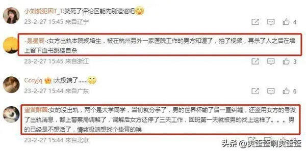 董明珠和被杀女医生都被造黄谣(有些事对女星是不公平的)