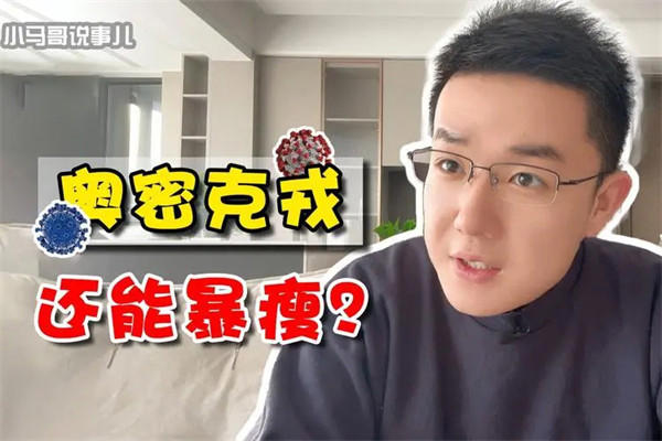 “暴瘦株”和“干饭株”真的有吗(听专家怎么说)