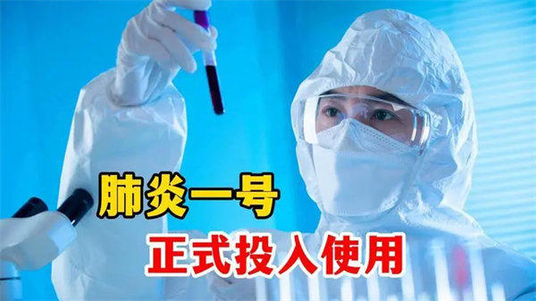 肺炎一号会比连花清瘟有效吗(不要把某种药当成神药)