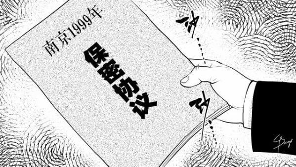 1999年保密协议到底怎么回事是真的吗(科学解释一下)
