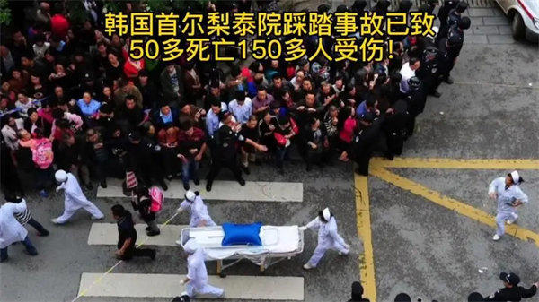 梨泰院踩踏事故之后他们的心理状况更值得关注(他们不是疯了)