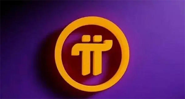 Pi(派π)币是什么合法吗是不是骗局(聊聊其和传统数字货币的最大争议点)