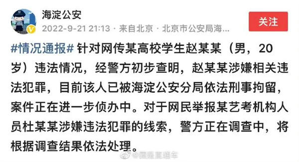 赵韦弦icloud私密照片事件终被抓(长期处于性压抑的人该怎么办)