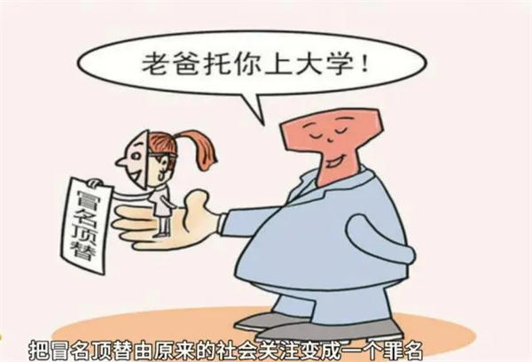 揭秘孙存良被顶替身份事件(顶替者还想用其身份证退休)