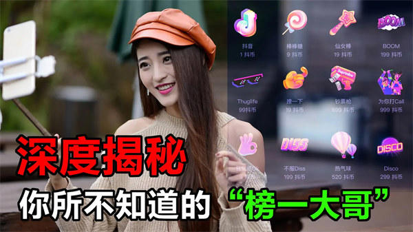 榜一大哥刷礼物能什么福利(榜一大哥和女主播能发生啥)