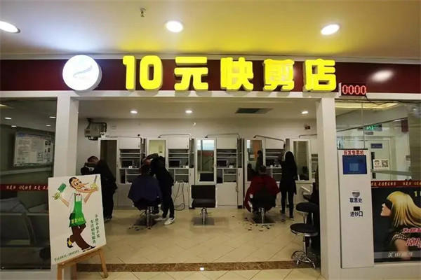 10元快剪理发店前景分析(年轻人很喜欢这种形式)