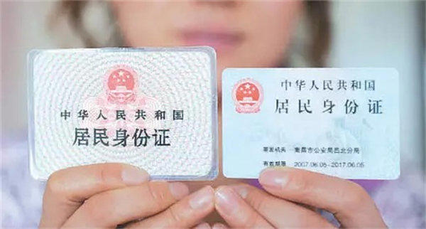 第三代身份证和第二代身份证的区别(详细说下第三代身份证的好处)