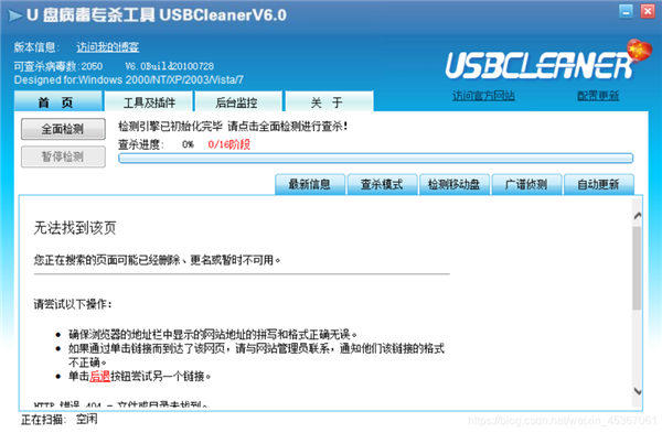 incaseformat木马病毒查杀方法详细版(这个病毒威力非常大一定要处理好)