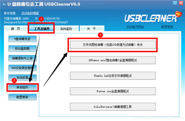 incaseformat木马病毒查杀方法详细版(这个病毒威力非常大一定要处理好)