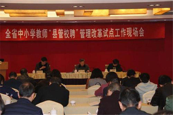 “县管校聘”的实施是好是坏(有些老师可能会丢饭碗)