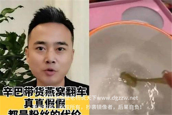 曝光辛巴燕窝事件的抖音女孩遭网暴,还有粉丝说是断其财路如杀人父母