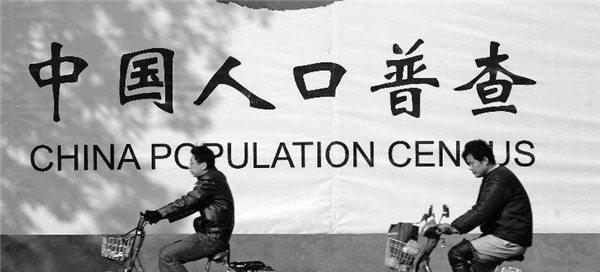 人口普查如果没有被登记上会有什么后果(其实统计局已经做了预案)