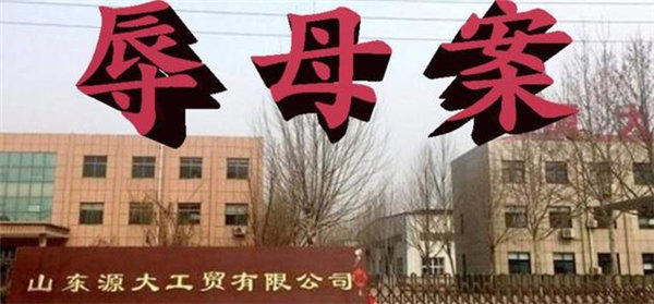 于欢刺死辱母者案情分析(这是个典型的法律与人情的抉择案例)