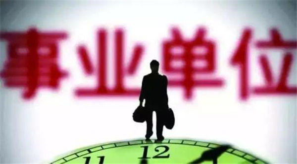 编制内和编制外的有啥区别(在编与编外同样工作不仅工资不一样)