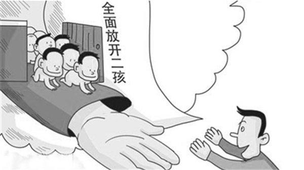 生育率下降带给中国的挑战，最着急的是他们