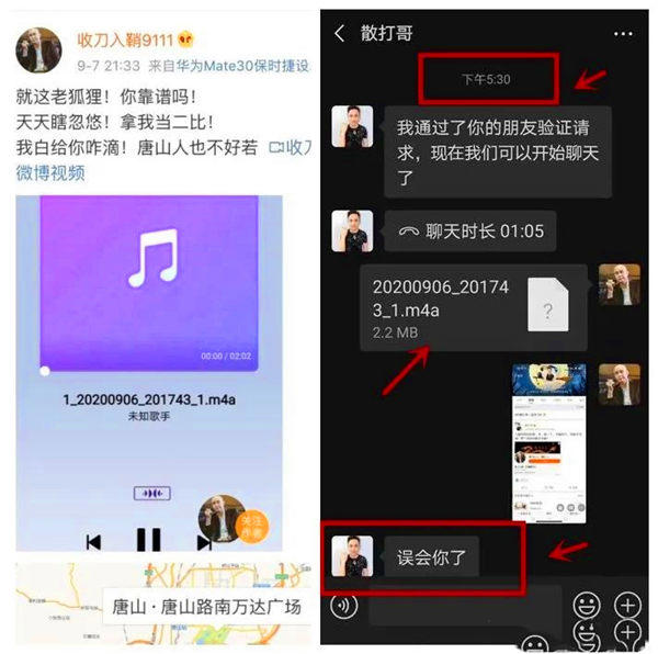 祁天道是被散打哥设局被抓?靠谱哥语音被曝光!