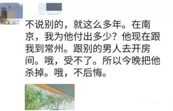 常州男子用砖头砸死女友，还发朋友圈说不后悔