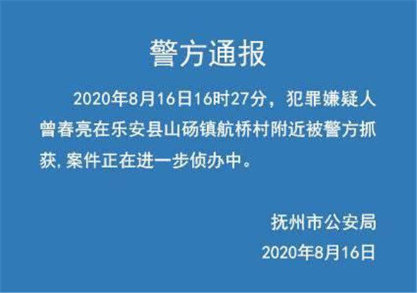 江西杀人犯曾春亮藏在了哪里为什么不逃往外省？