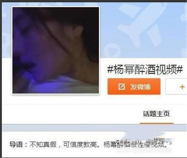 当年杨幂门不雅视频曝光事件，王思聪看过都说不是