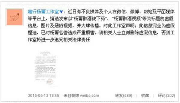 当年杨幂门不雅视频曝光事件，王思聪看过都说不是