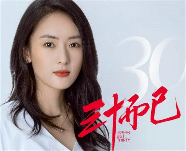 《三十而已》结局尽管有争议,但是总体评价还是非常好的