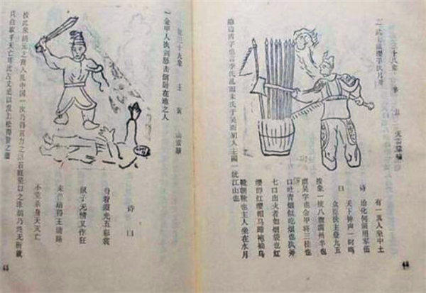 奇书《推背图》是一本什么样的书？被传的有点神