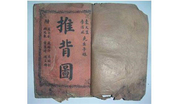 奇书《推背图》是一本什么样的书？被传的有点神