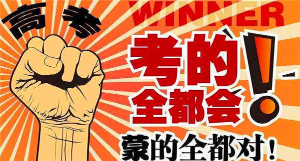 什么样的学生会在高考中能成为黑马？你的孩子具备这些也可以