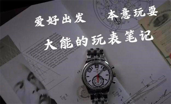 抖音“大能的玩表日记”大能怎么火起来的？主要是这五点原因