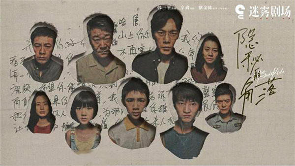 《隐秘的角落》人物关系和细节，越仔细想越瘆人