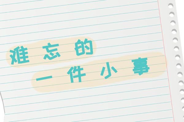 和学长坐在一起写作业 寒冷冬夜我们互相进步