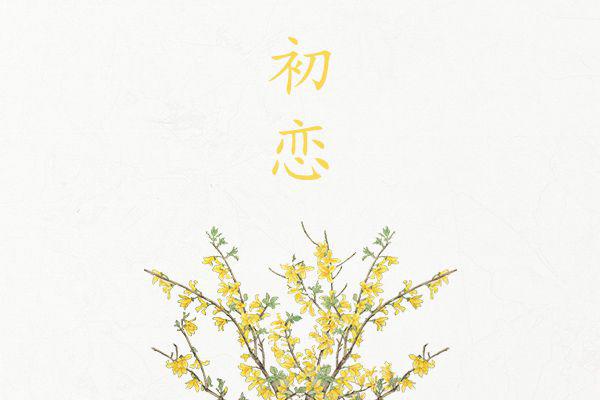 心酸的青春暗恋故事 眼泪总是不值钱