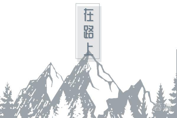 关于旅行很文艺的句子 美景是生命的点缀