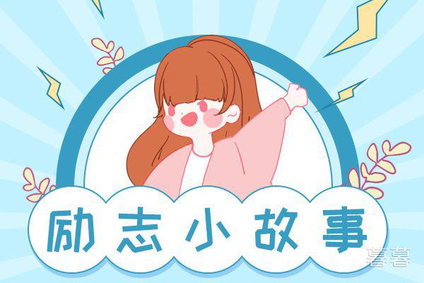 适合幼儿园的寓言故事 简短故事带有大道理