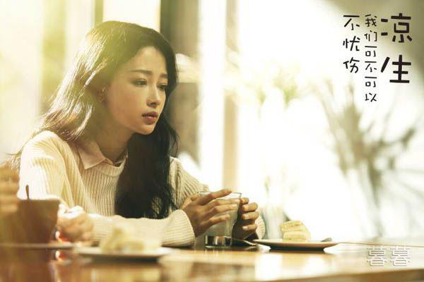 姜生喜欢程天佑还是凉生 日久生情和爱人携手共度余生