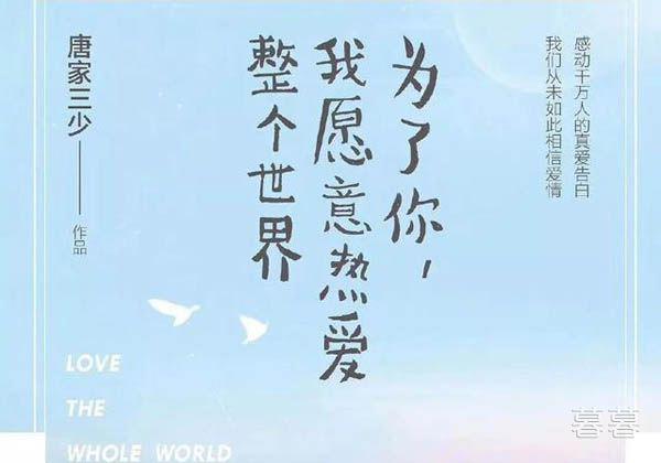 三少和木子的爱情故事 一切在2018年9月11日停更