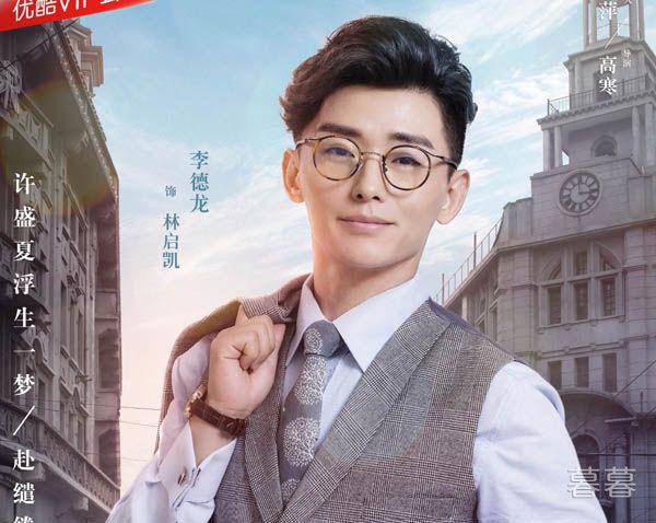 许你浮生若梦林启凯喜欢谁 对洪澜一厢情愿却得不到回应