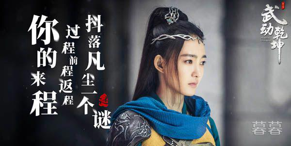 武动乾坤绫清竹喜欢林动吗 第二次见面就已经爱上