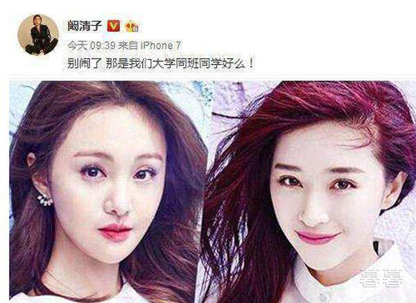 阚清子跟郑爽关系好吗 她是这么力挺爽妹子的