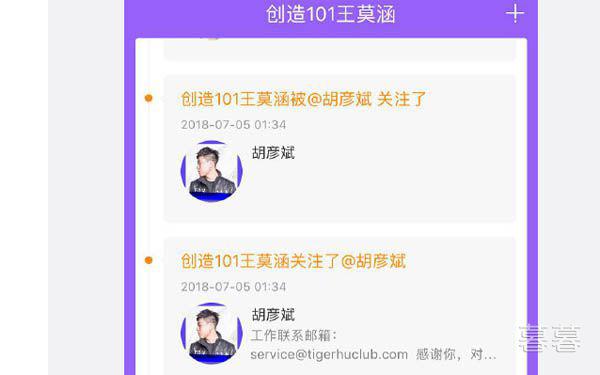 胡彦斌王莫涵什么关系 断绝联系其实是为了保护